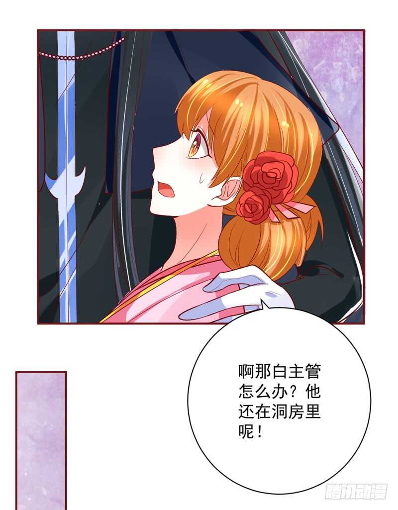 护妻狂魔很不爽！-第134话