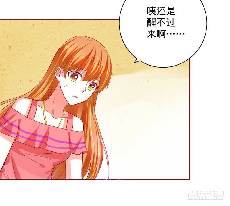 护妻狂魔很不爽！-第134话