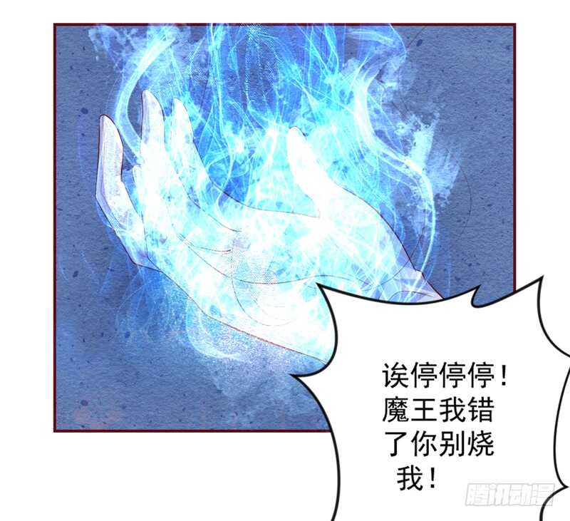 护妻狂魔很不爽！-第134话