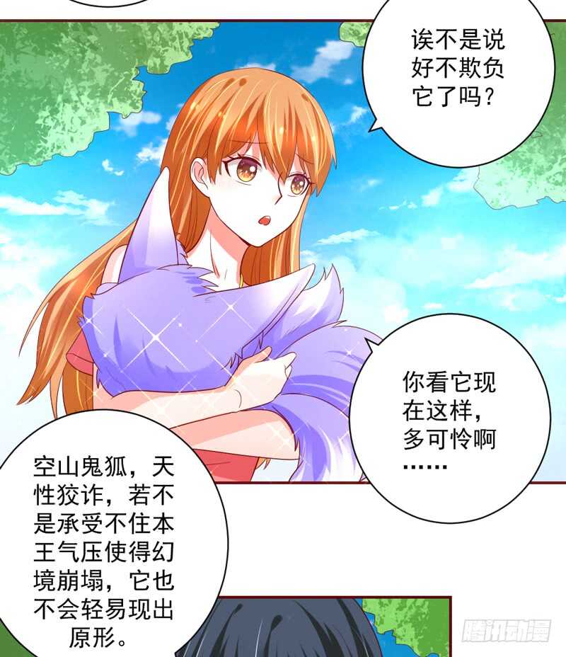 护妻狂魔很不爽！-第134话