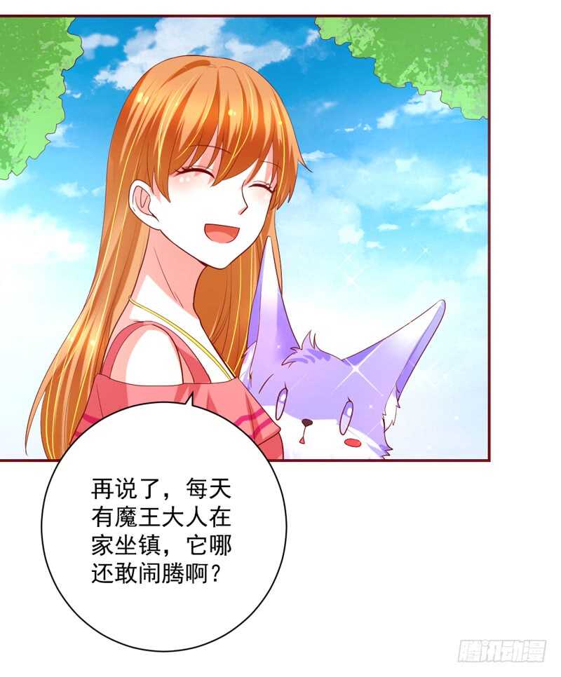 护妻狂魔很不爽！-第134话