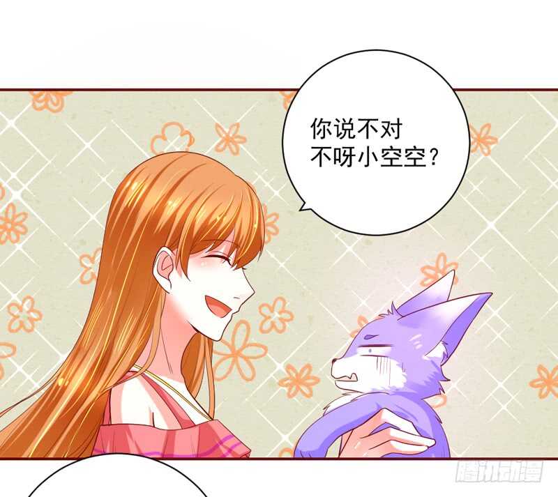 护妻狂魔很不爽！-第134话