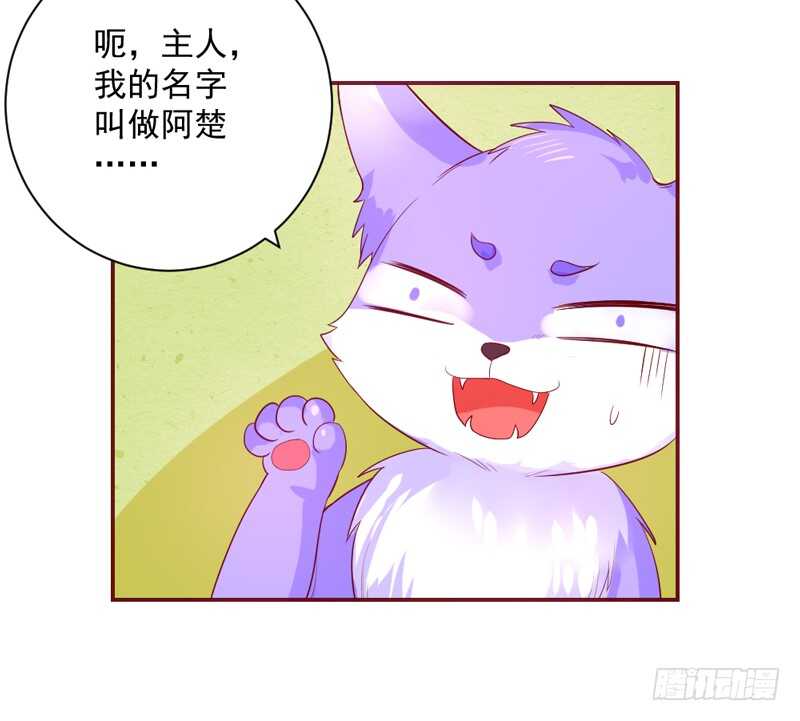 护妻狂魔很不爽！-第134话