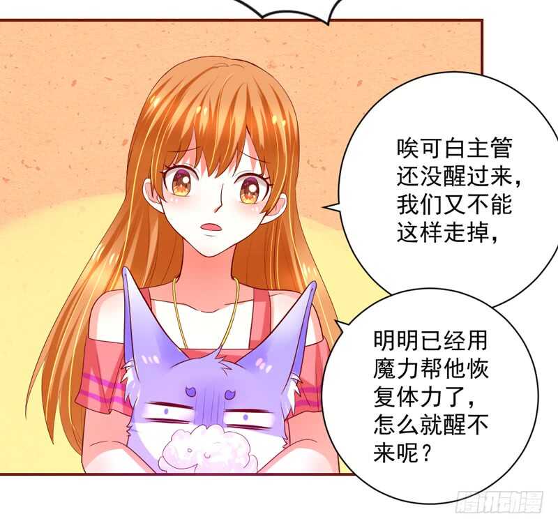 护妻狂魔很不爽！-第134话
