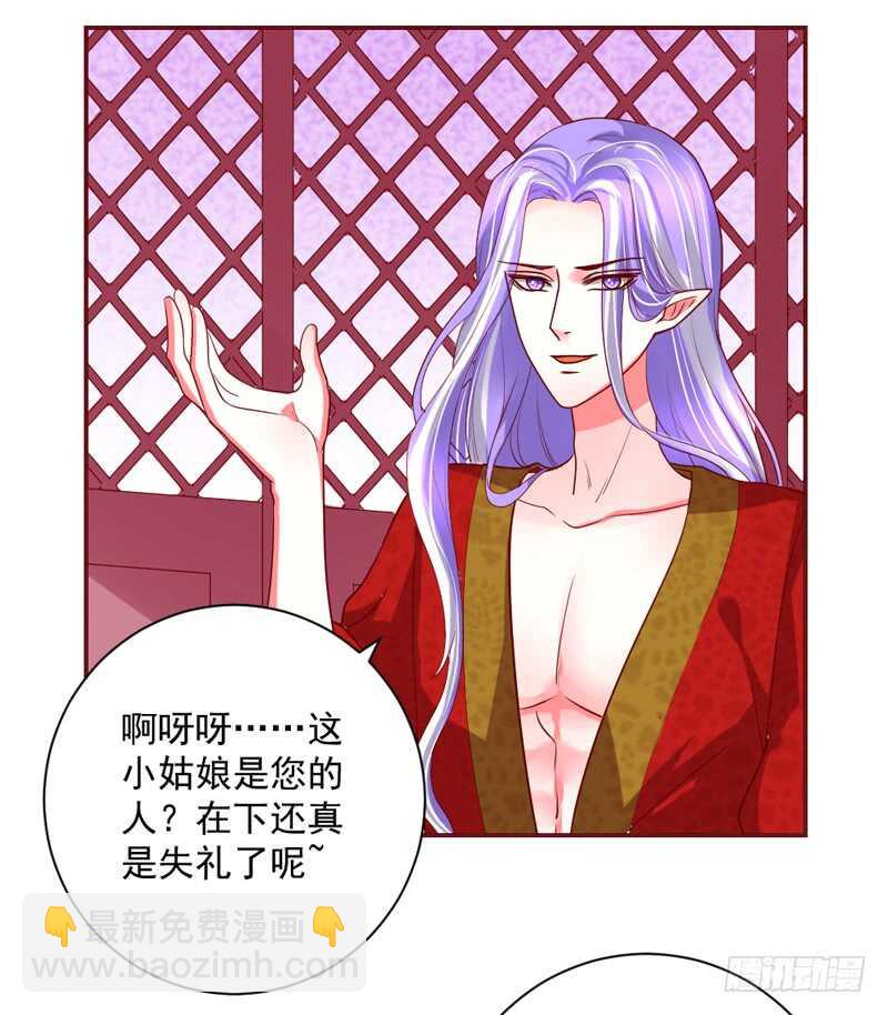 护妻狂魔很不爽！-第134话