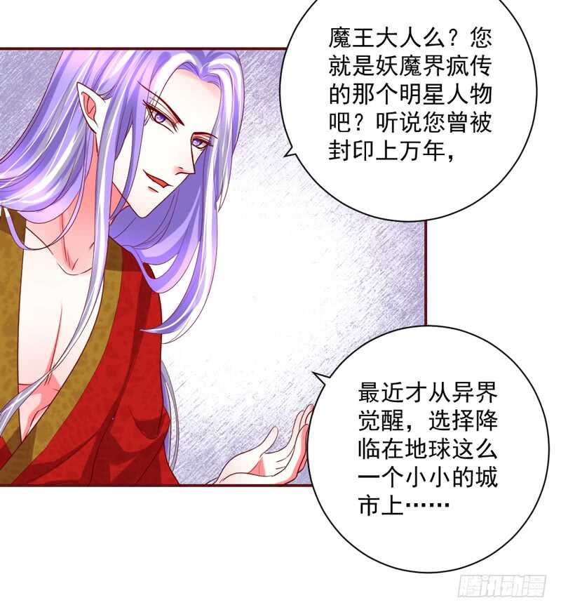 护妻狂魔很不爽！-第134话