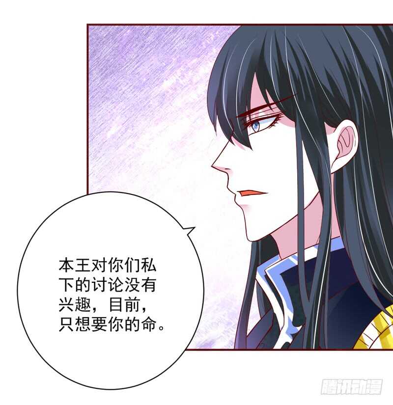护妻狂魔很不爽！-第134话