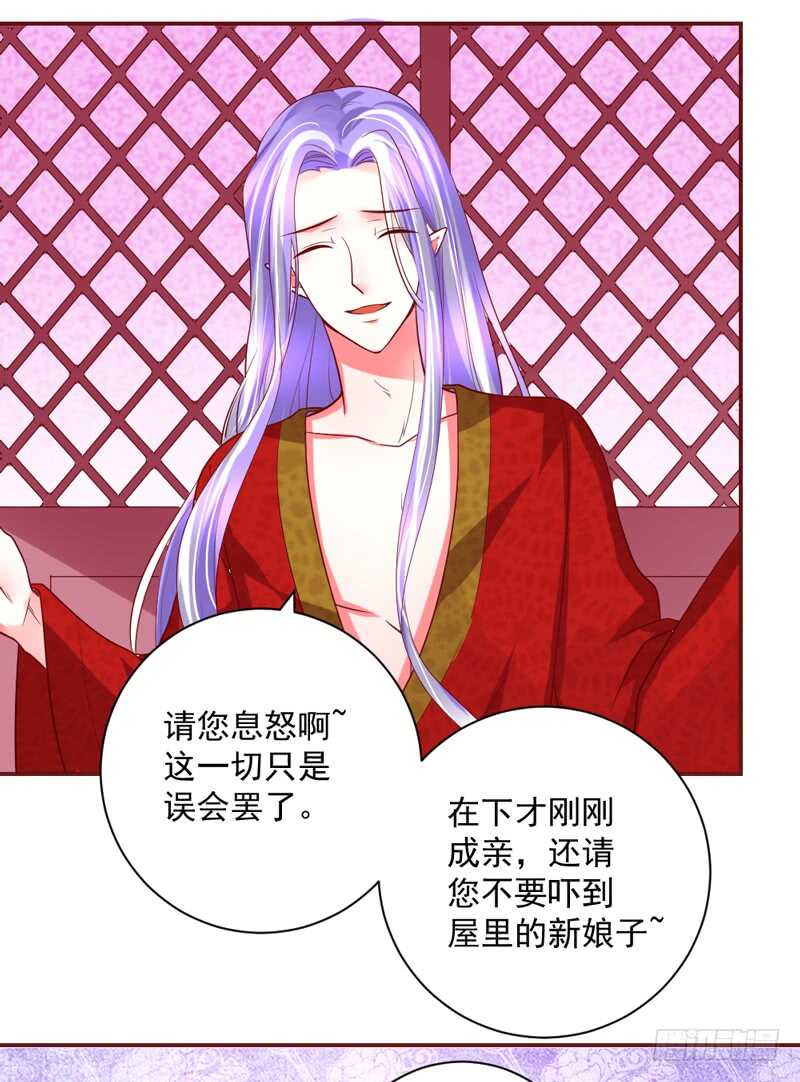 护妻狂魔很不爽！-第134话
