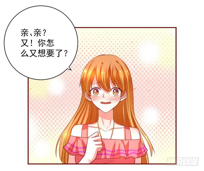 爱你不停歇~-第136话