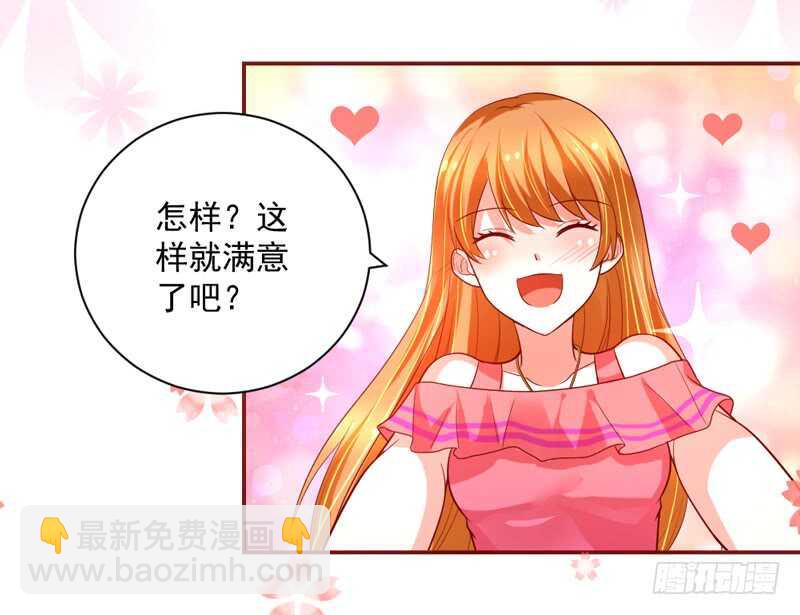 爱你不停歇~-第136话