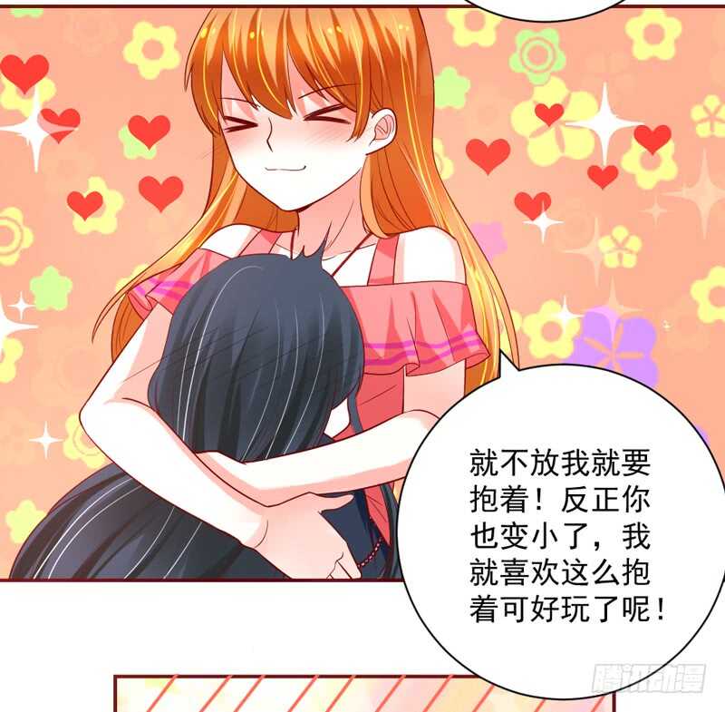 爱你不停歇~-第136话