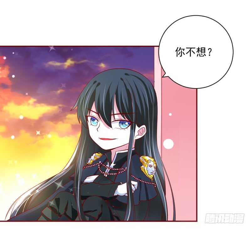 爱你不停歇~-第136话