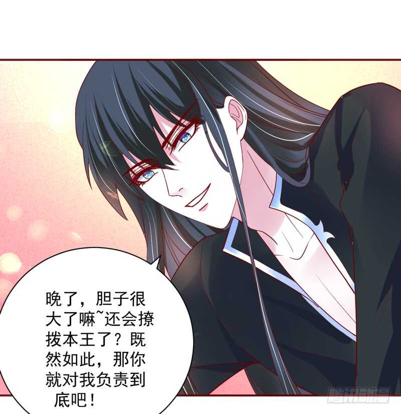 爱你不停歇~-第136话