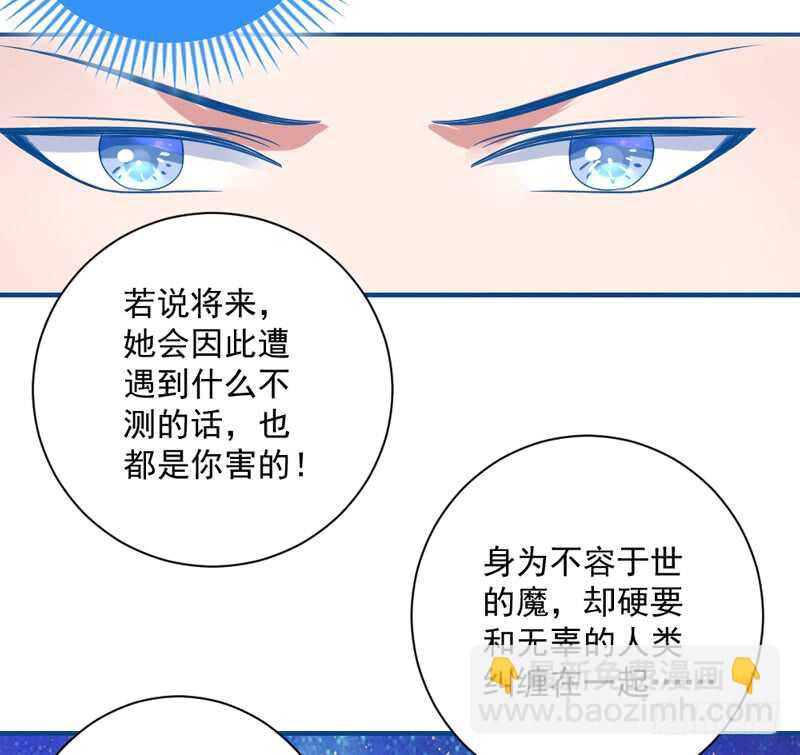 爱你不停歇~-第136话