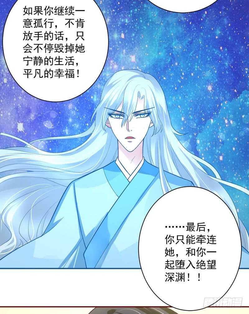 爱你不停歇~-第136话