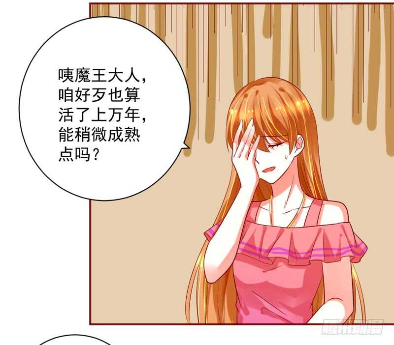 爱你不停歇~-第136话