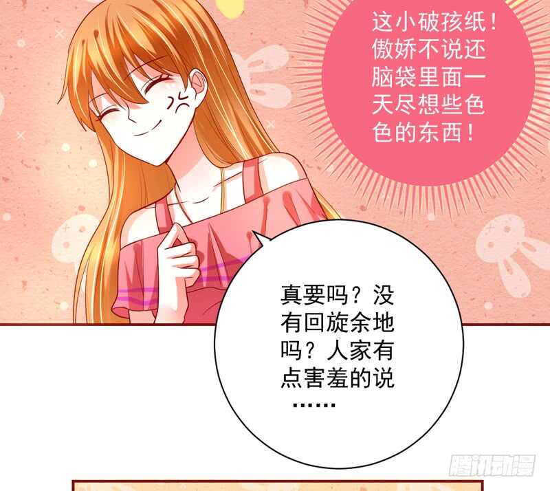 爱你不停歇~-第136话