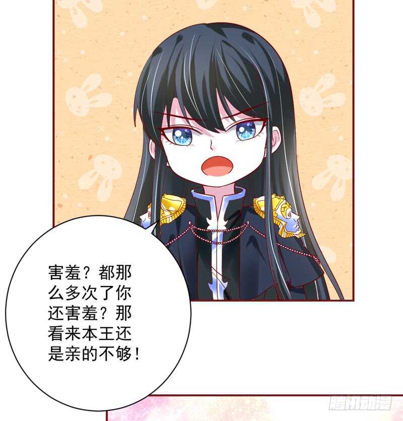 爱你不停歇~-第136话