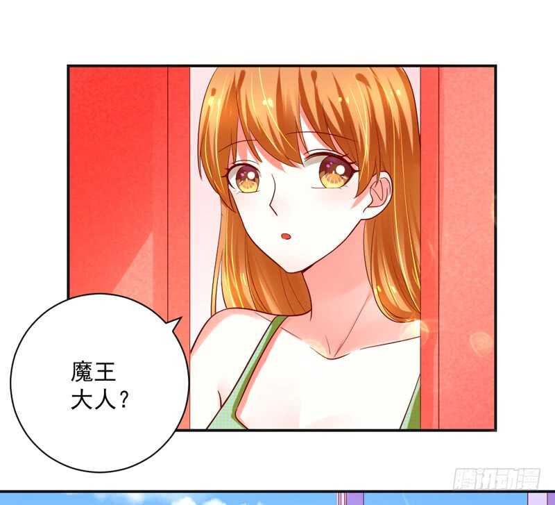 突然求婚！宝贝你可愿嫁我？-第138话