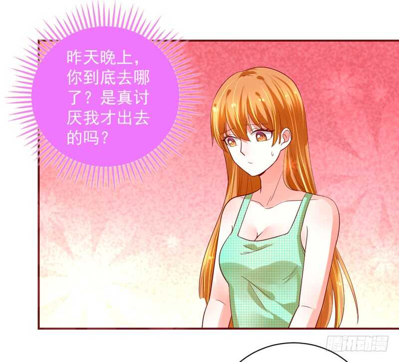 突然求婚！宝贝你可愿嫁我？-第138话