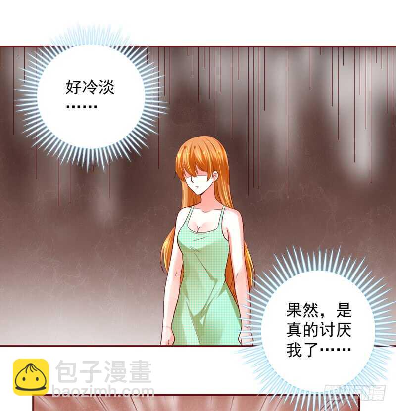 突然求婚！宝贝你可愿嫁我？-第138话