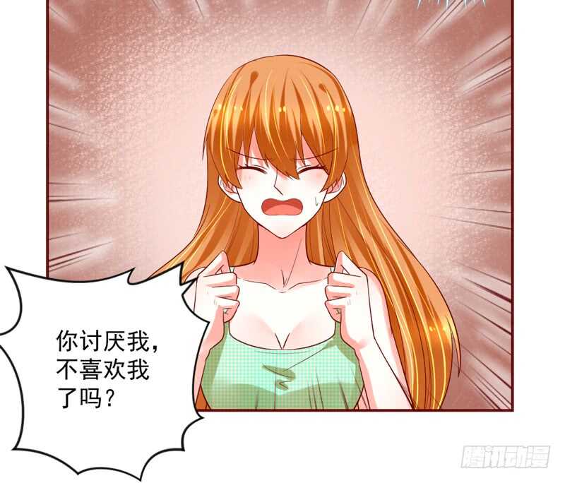 突然求婚！宝贝你可愿嫁我？-第138话