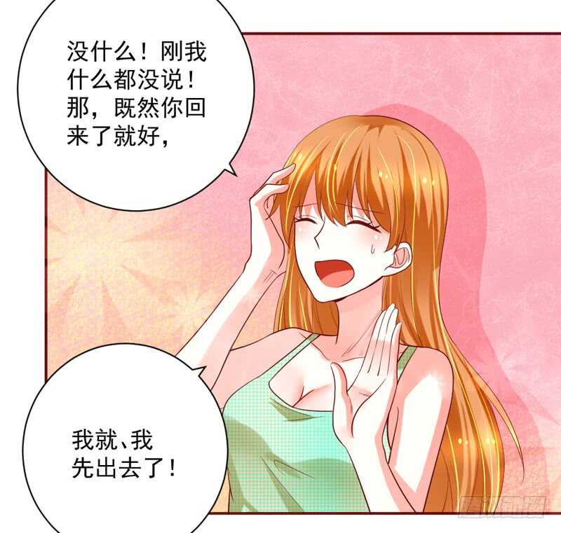 突然求婚！宝贝你可愿嫁我？-第138话