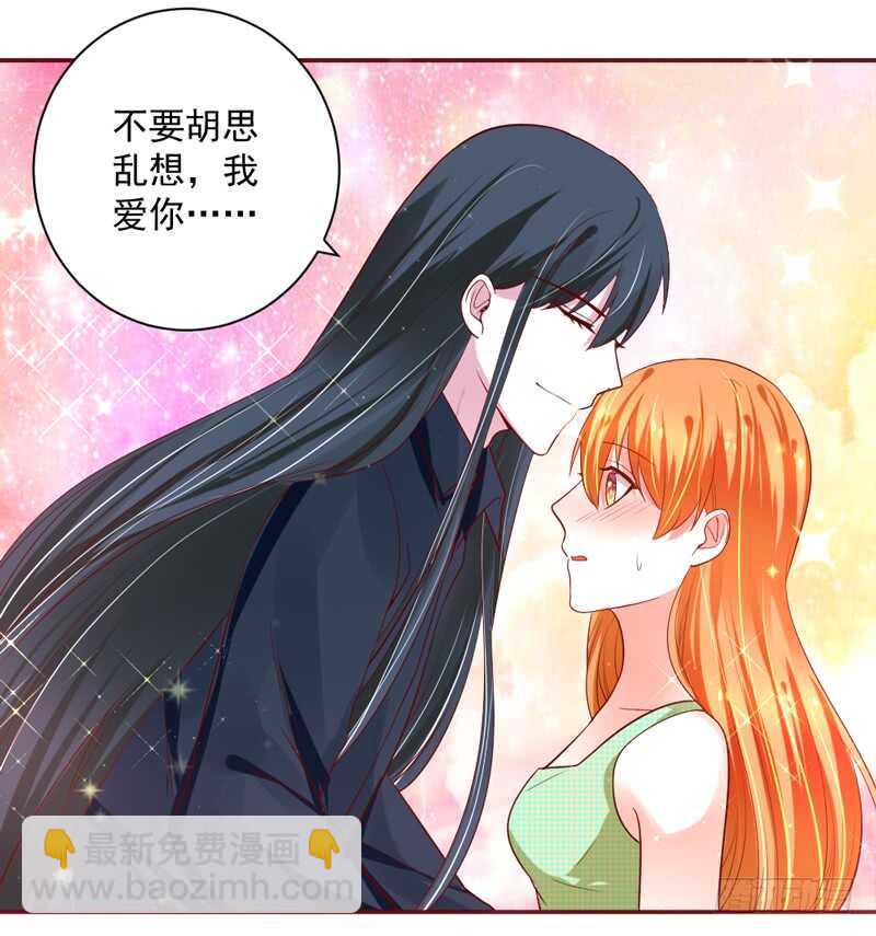 突然求婚！宝贝你可愿嫁我？-第138话