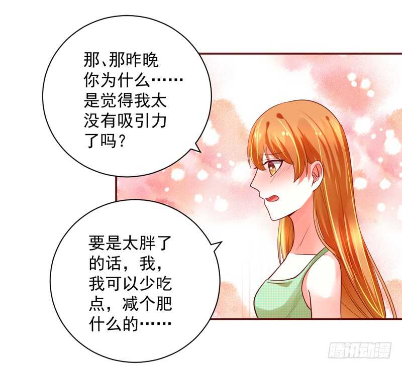突然求婚！宝贝你可愿嫁我？-第138话