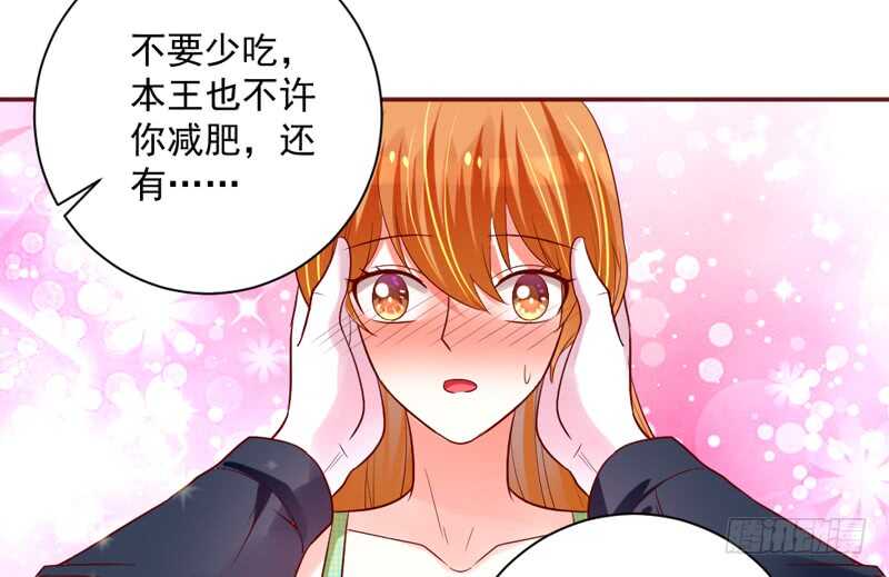 突然求婚！宝贝你可愿嫁我？-第138话