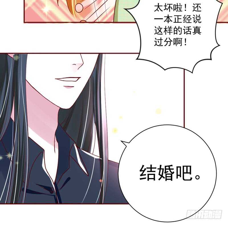 突然求婚！宝贝你可愿嫁我？-第138话