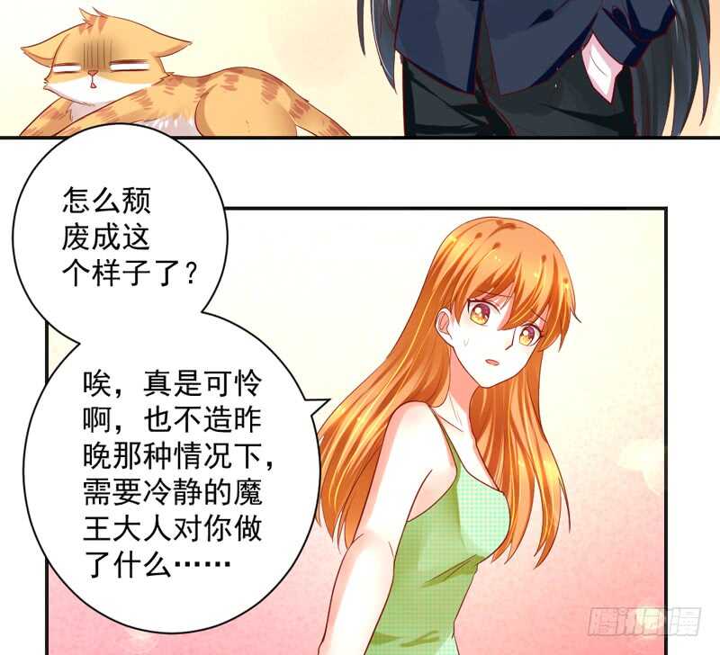 突然求婚！宝贝你可愿嫁我？-第138话