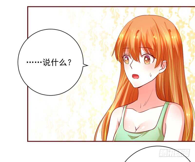 突然求婚！宝贝你可愿嫁我？-第138话