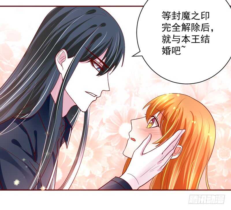 突然求婚！宝贝你可愿嫁我？-第138话