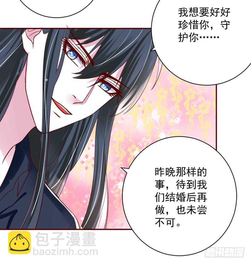 突然求婚！宝贝你可愿嫁我？-第138话