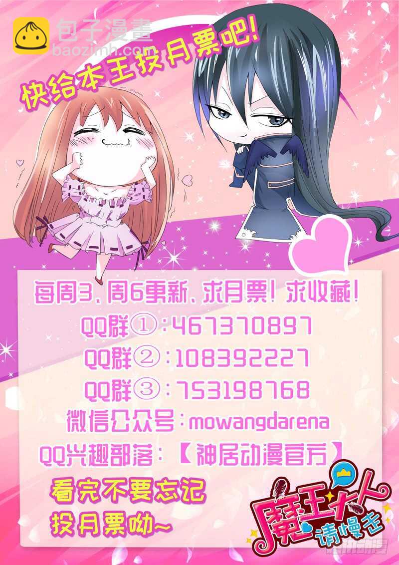 突然求婚！宝贝你可愿嫁我？-第138话