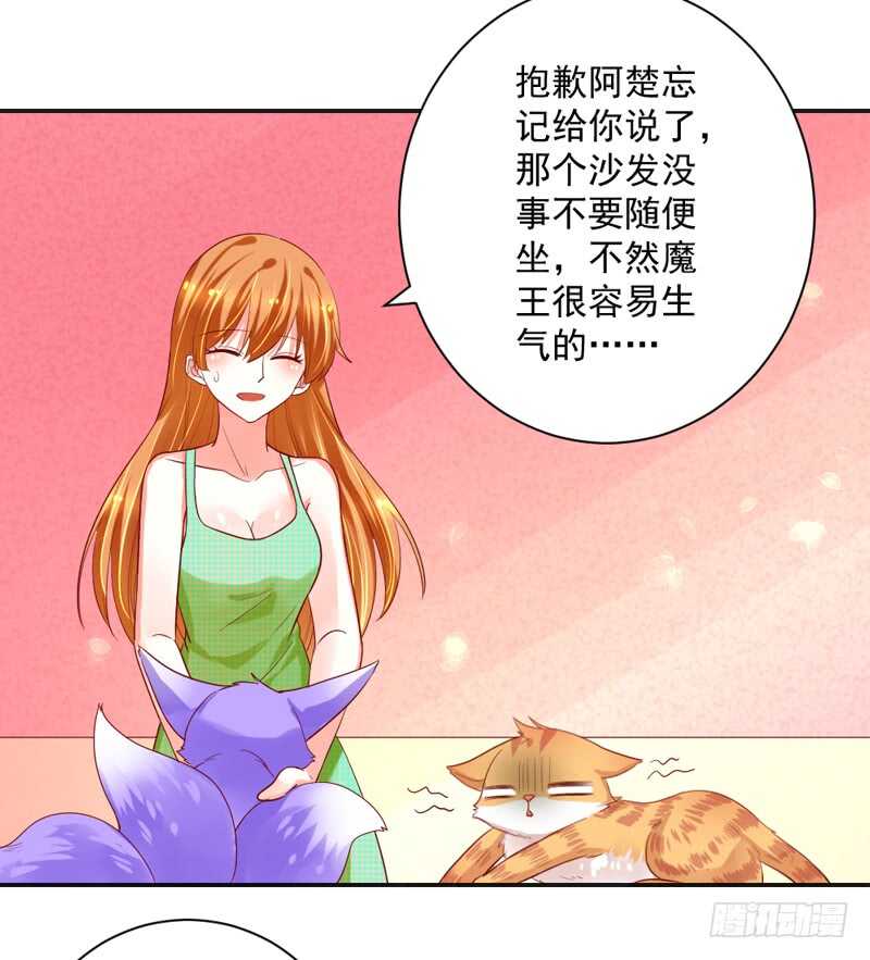 突然求婚！宝贝你可愿嫁我？-第138话