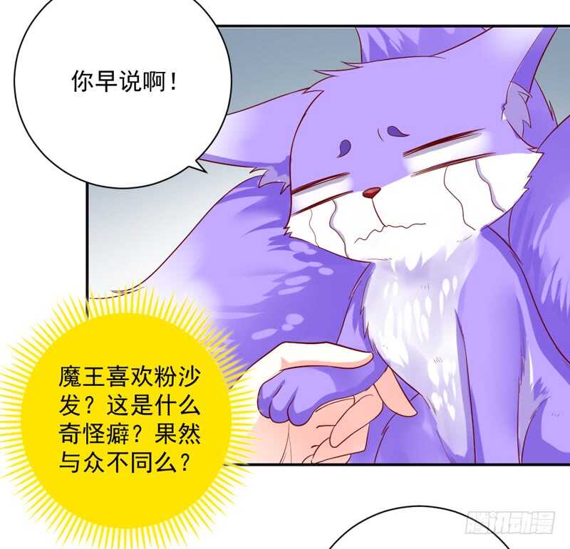 突然求婚！宝贝你可愿嫁我？-第138话