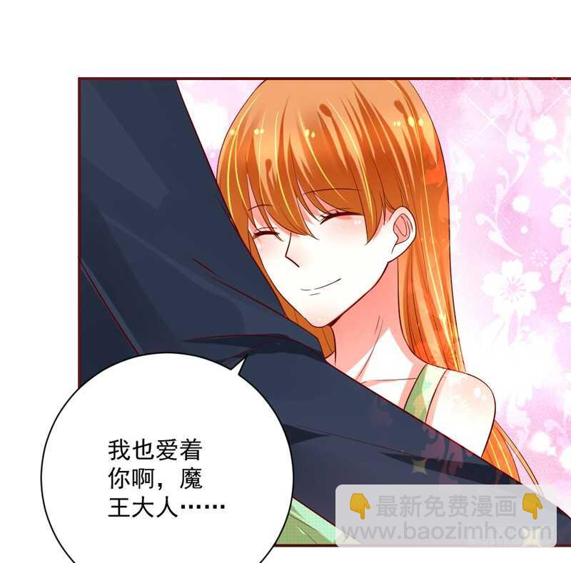 爱是解封唯一力量-第140话