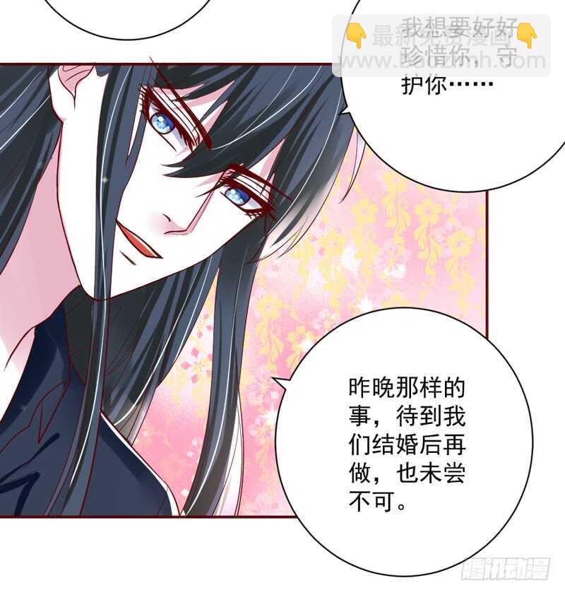 爱是解封唯一力量-第140话