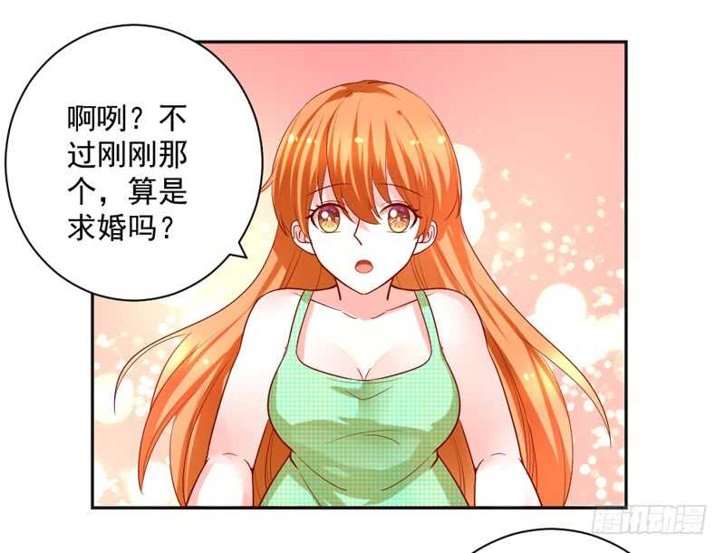 爱是解封唯一力量-第140话
