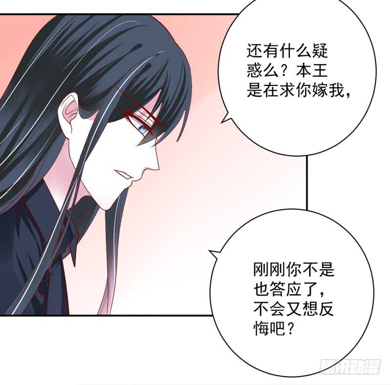 爱是解封唯一力量-第140话