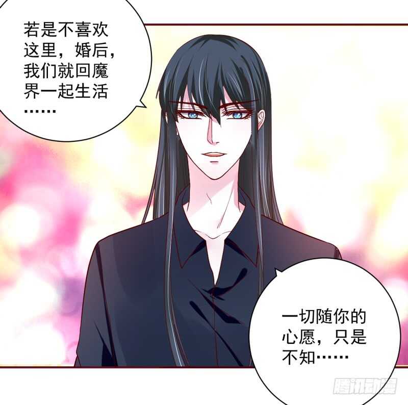 爱是解封唯一力量-第140话