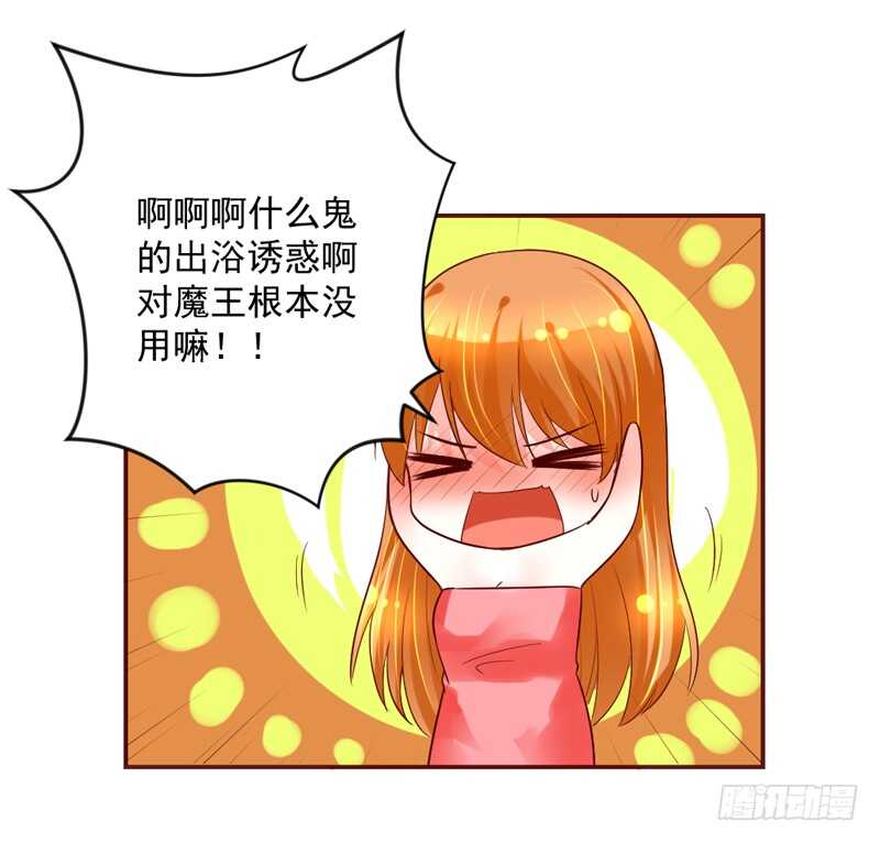 史上最悲催女主？-第142话