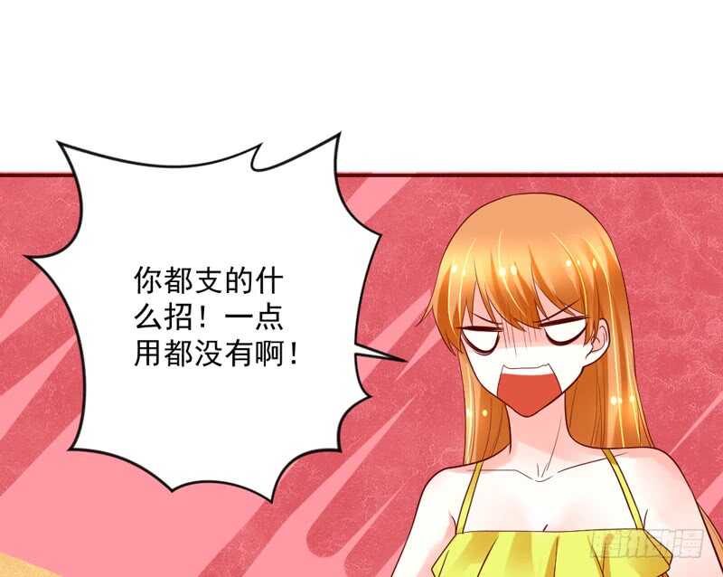 史上最悲催女主？-第142话