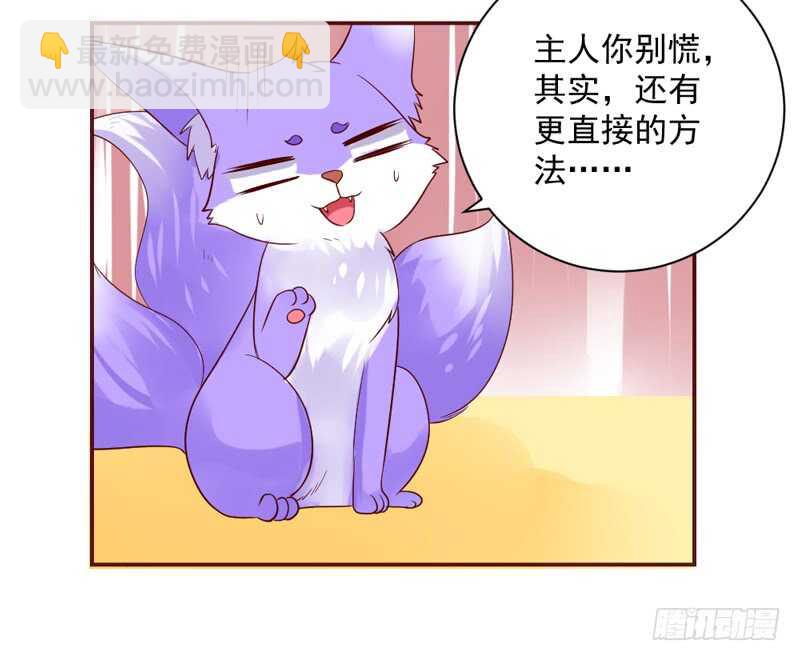 史上最悲催女主？-第142话