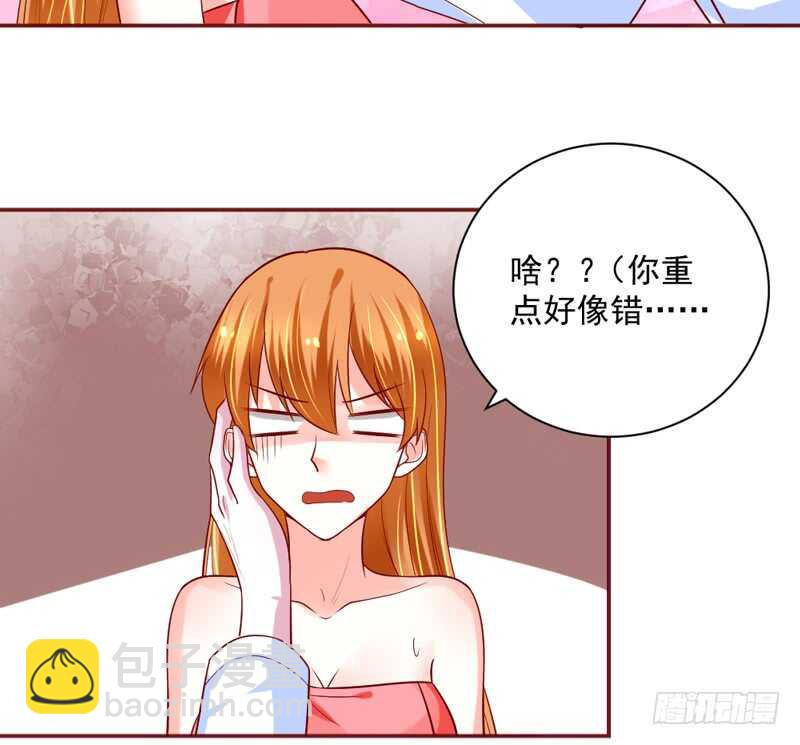 史上最悲催女主？-第142话
