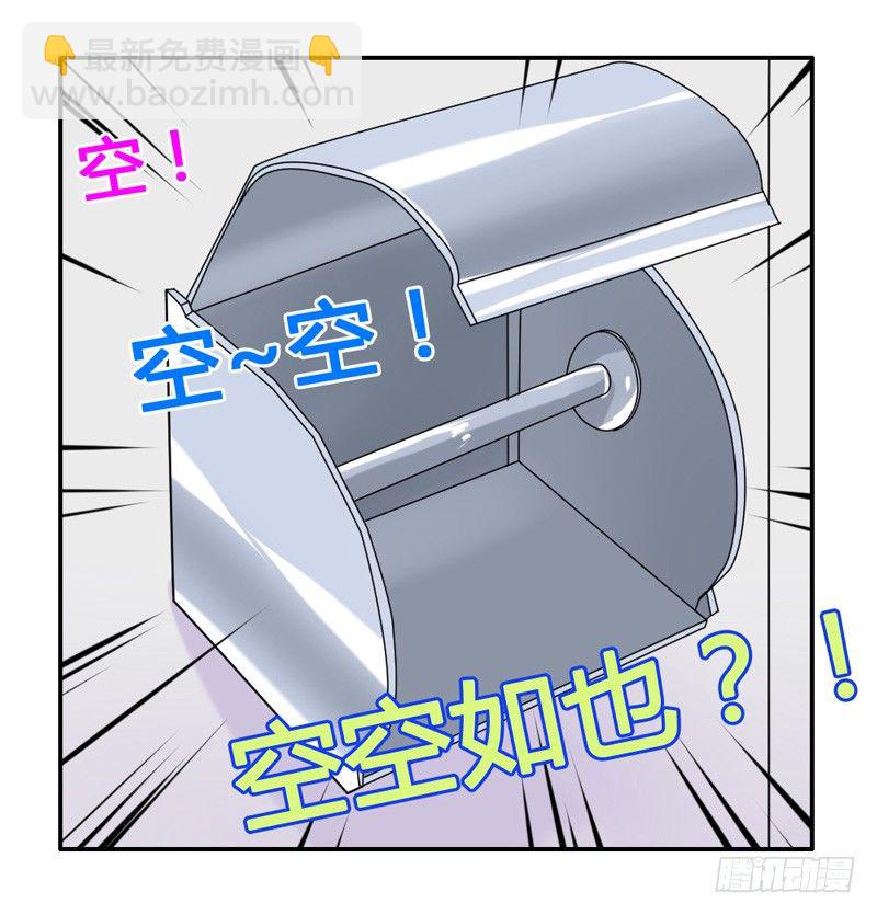 咿呀~风中凌乱！(1/2)-第16话