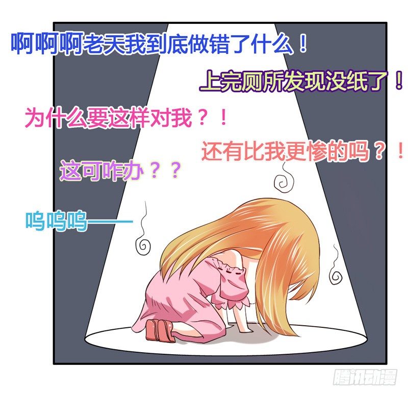 咿呀~风中凌乱！(1/2)-第16话
