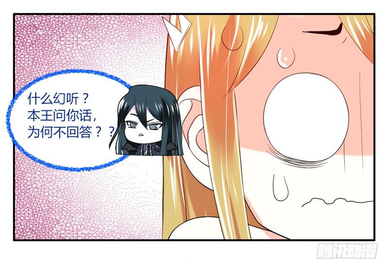 咿呀~风中凌乱！(1/2)-第16话